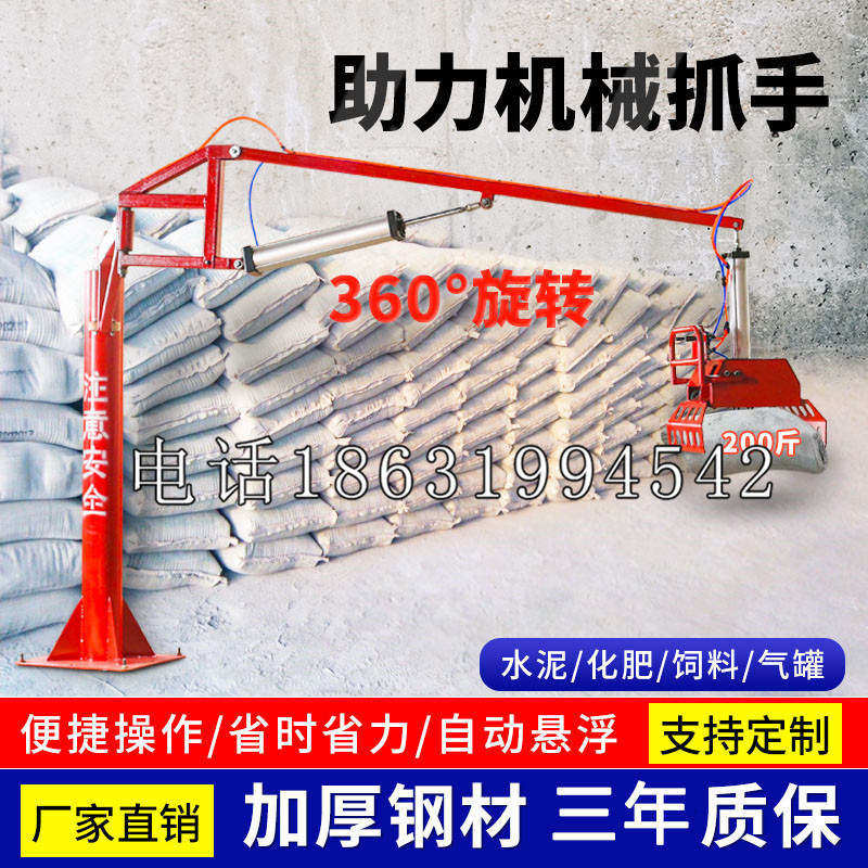 新都区助力机械抓手 平衡吊悬臂吊机车 360°旋转机械手臂 翰盾